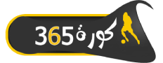 كورة 365 | kora 365 بث مباشر مباريات اليوم kooora365